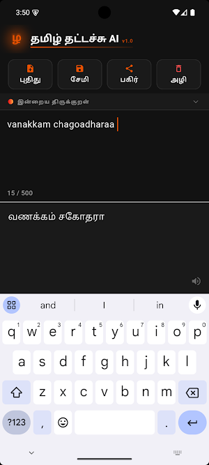 Tamil Typing AI: Type in Tamil Screenshot 2