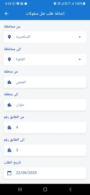 EasyTrans Screenshot 1