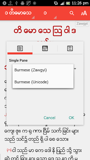 Myanmar Bible (Garrad) Screenshot 1