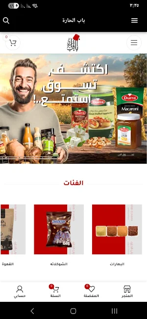 باب الحارة Screenshot 0