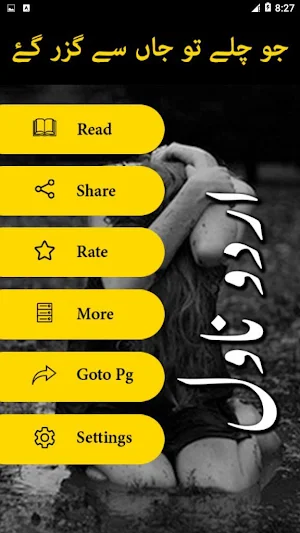 Jo Chalay to Jaan se Guzar Gay by Maha Malik Novel Screenshot 1