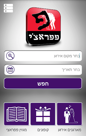Paparazzi - Social Events Screenshot 0