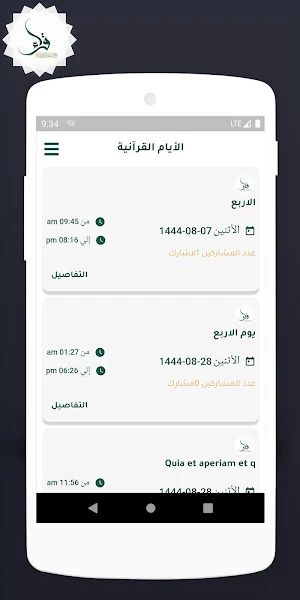 برنامج قراء Screenshot 2