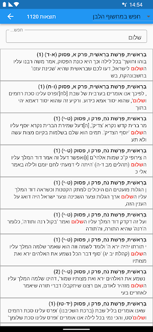 אש מחשוף הלבן Screenshot 2