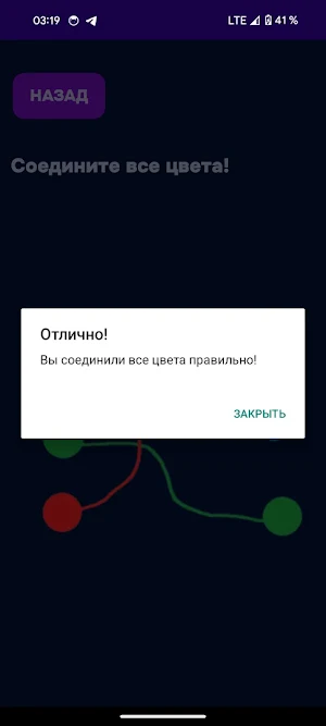 Color quiz Screenshot 2