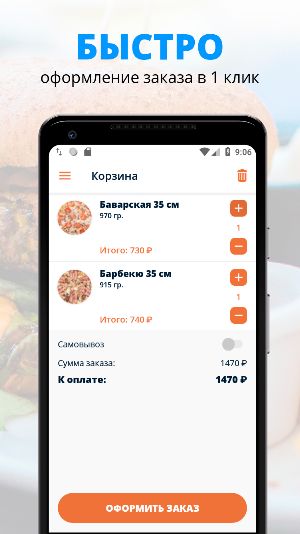 Пицца-Маэстро | Химки Screenshot 2