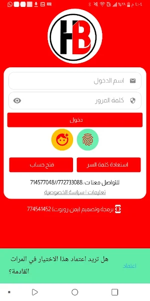 هاني البحري موبايلي Screenshot 1