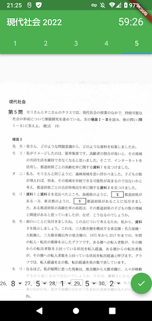 共通テスト　公民　過去問 Screenshot 2