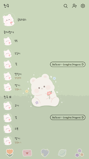 카카오톡 테마 - 곰도리도리_산뜻한 봄 (카톡테마) Screenshot 1