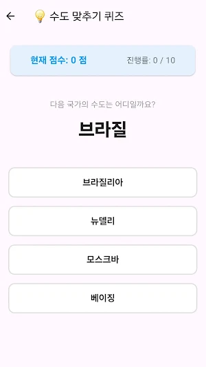 세계지도 고화질 보기 앱(대륙, 유럽, 아시아 등) Screenshot 2