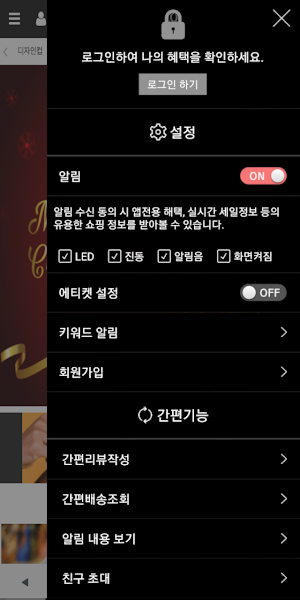 쉬즈데코 - SHESDECO Screenshot 1