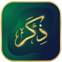 ذكر - Zikr
