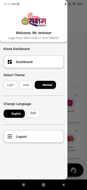 Saksham Screenshot 0