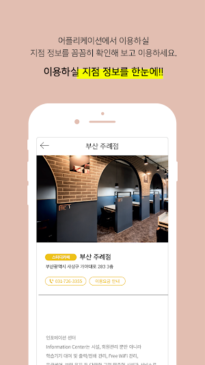 비허밍스터디카페 Screenshot 2