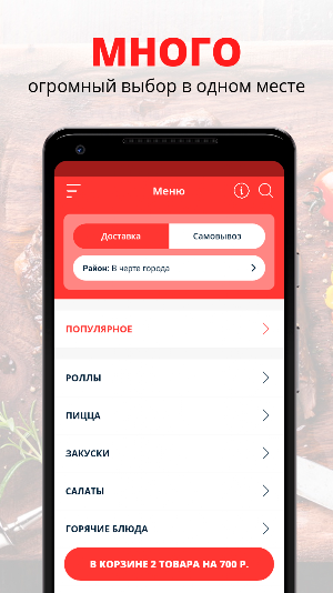 Пиццерия Канто | Ковров Screenshot 0