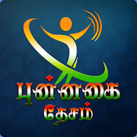 Punnagai Desam TV