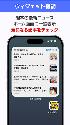 熊日電子版 Screenshot 3