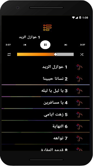 اغاني مكارم بشير بدون نت 2023 Screenshot 2
