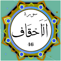 Surah Ahqaaf