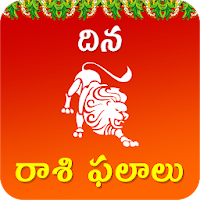 Rasi Phalalu - రాశి ఫలాలు