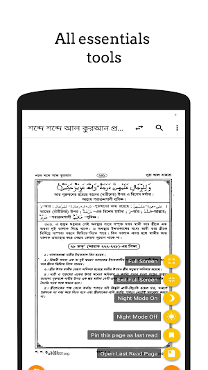 শব্দে শব্দে আল কুরআন - Shobde Shobde Al Quran Screenshot 1