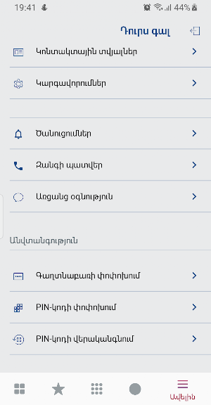 AraratMobile Screenshot 3