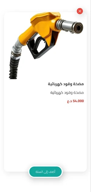 Samerfuel Screenshot 2