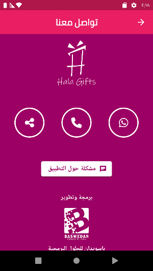 متجر حلا جيفت HalaGift Screenshot 3