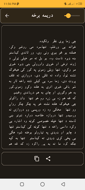 Pashto novel - پښتو ناول Screenshot 2