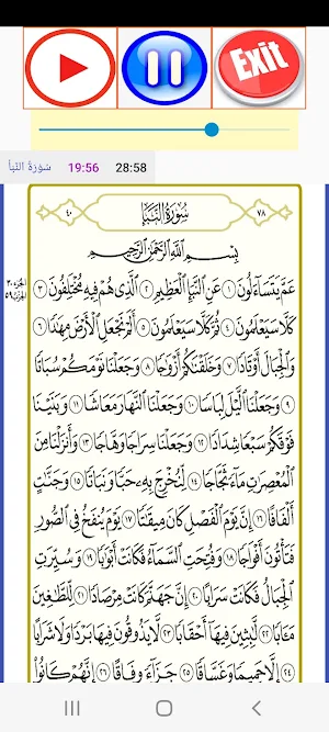 Quran Asma Huda Juz 21 to 30 Screenshot 3