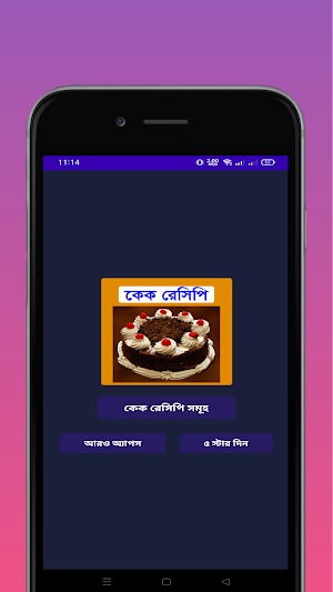কেক রেসিপি - Tasty Cake Recipe Screenshot 0