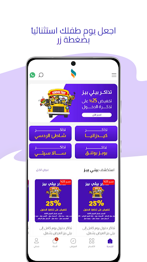 Kids Fun: Parent Portal Screenshot 2