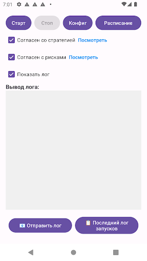 AlgoBond Screenshot 0