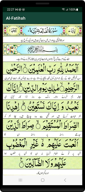 Punj Surah Shareef - Al Quran Screenshot 1