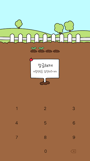 카카오톡 테마 - 뭘봐시바_주말농장 Screenshot 3