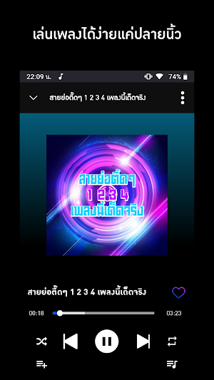 สายย่อไม่ใช้เน็ต เพลงแดนซ์2020 Screenshot 1