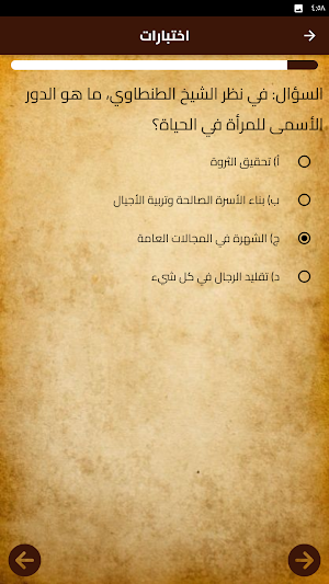 كتاب يا بنتي علي الطنطاوي Screenshot 2