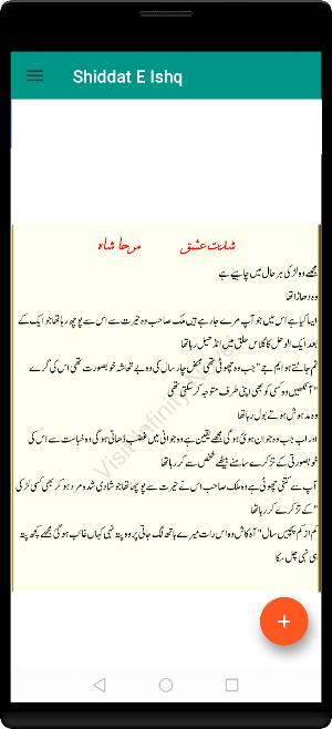 shidat hy shidat say hy ishq Screenshot 2