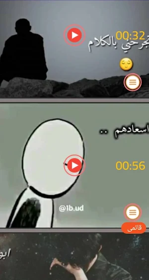 حالات  واتساب حزينة عن الفراق Screenshot 3