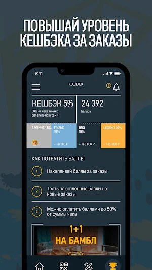 Friends Orchestra 2.0 Screenshot 2