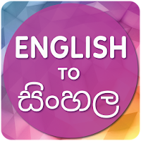 English to Sinhala Translator