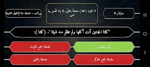 ملك اللعبة Screenshot 0