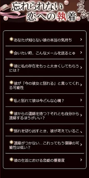 奇跡の復活愛 Screenshot 2