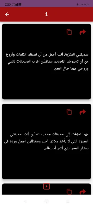 كلام حلو لصديقتي /مع الصور Screenshot 3