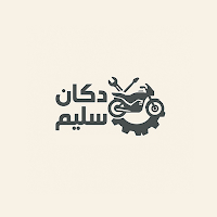 دكان سليم