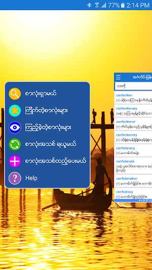 English-Myanmar Dictionary Screenshot 0