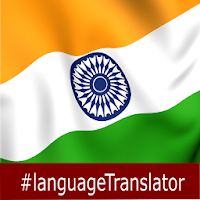 Sindhi English Translator