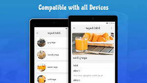 Summer in Gujarati Screenshot 2