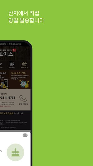 Jeju Choice Screenshot 1
