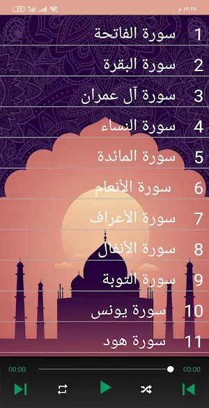 القرأن الكريم كامل بصوت خالد الجليل جوده عاليه جدا Screenshot 1